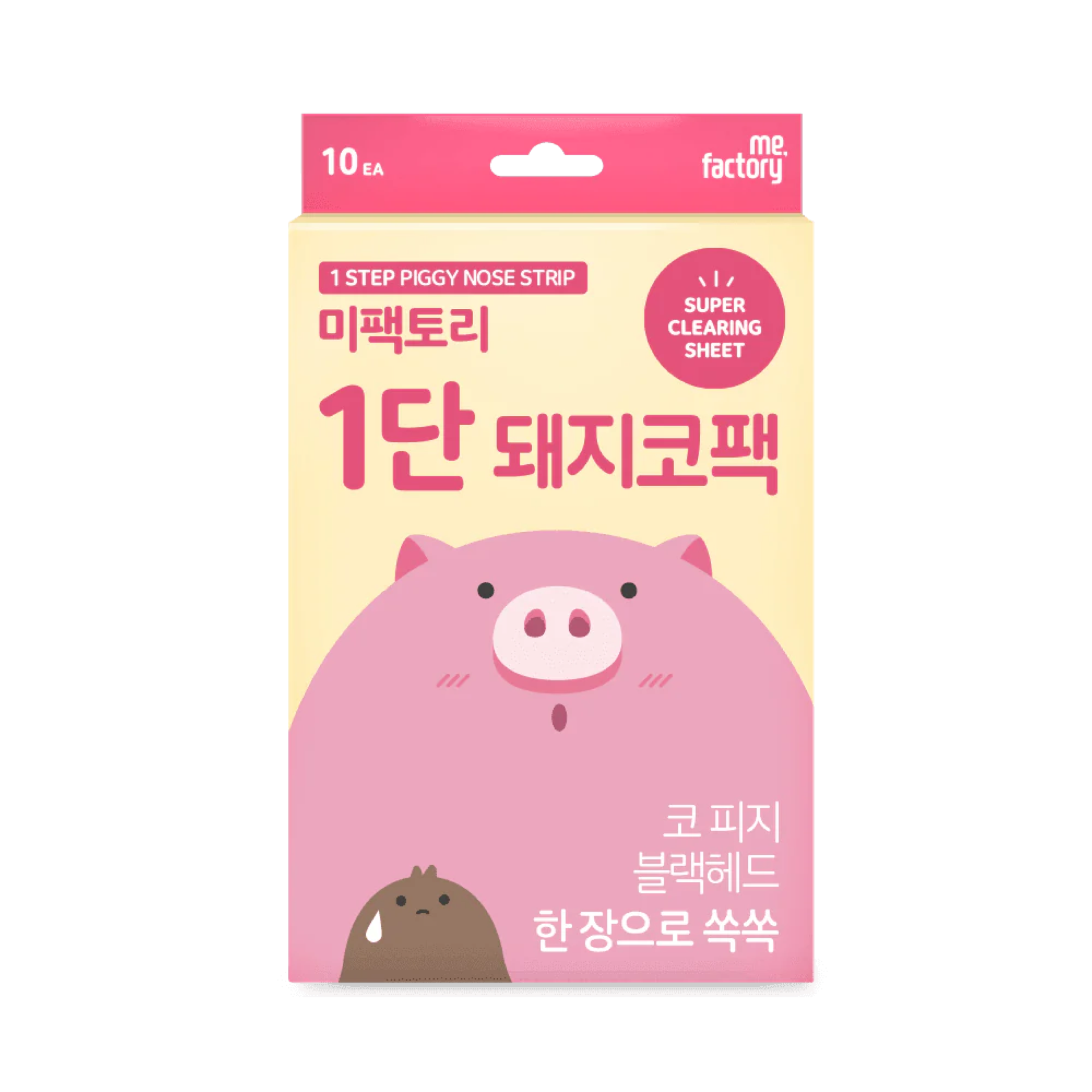 One-Step Nose Pack Set