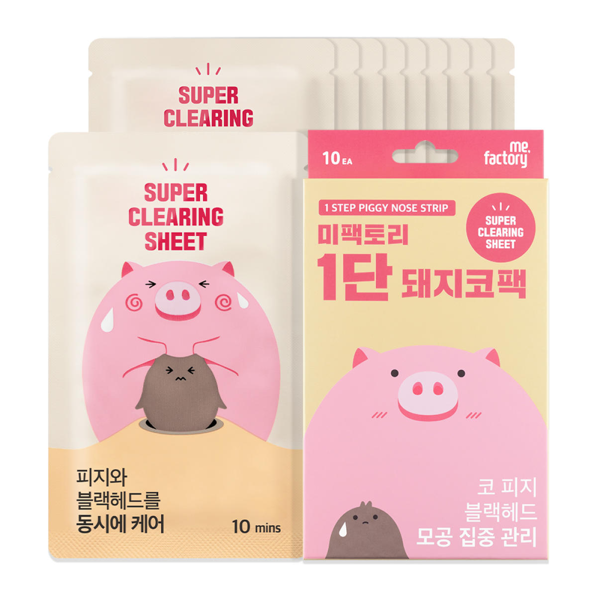 One-Step Nose Pack Set