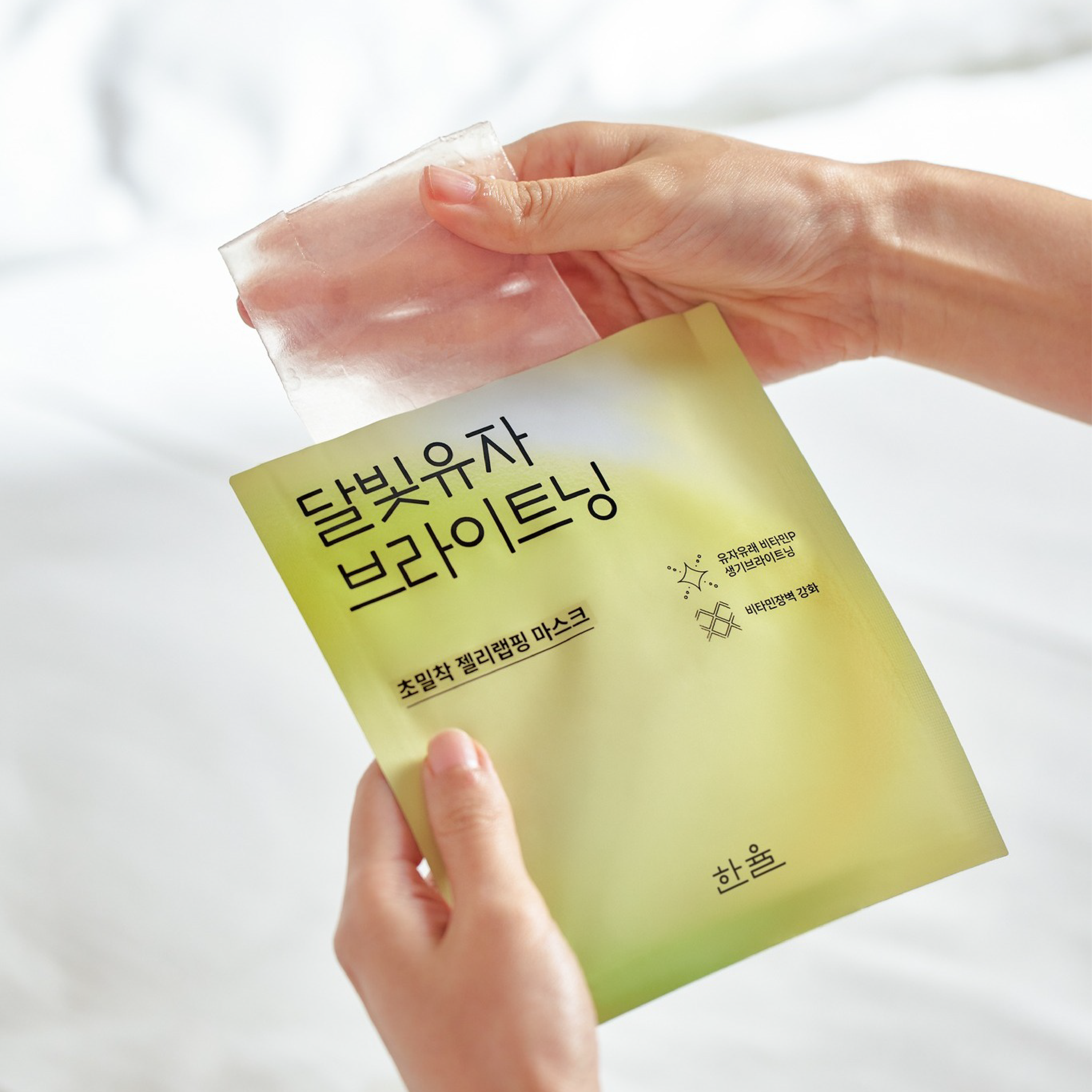 Yuja Brightening Wrapping Sheet Mask