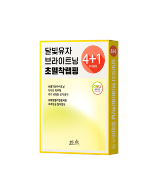 Yuja Brightening Wrapping Sheet Mask